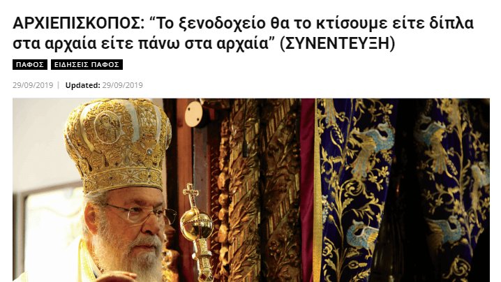 Αφορμολοϊμένος tweet media