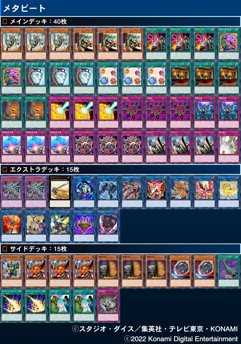 変更OK 遊戯王 烙印デッキ メイン40枚EX15枚サイド15枚 スリーブ付き