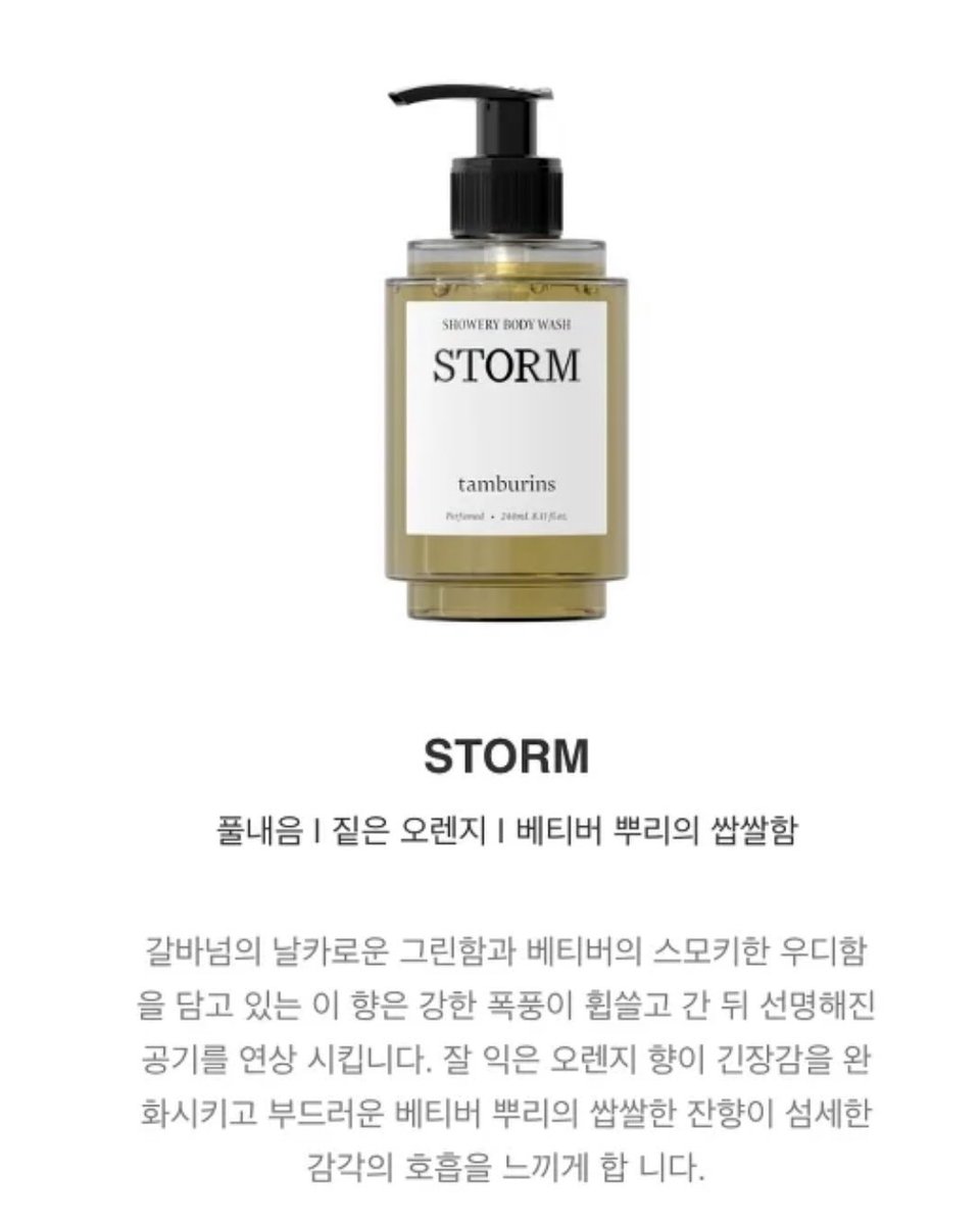 iknowsliber's tweet photo. 1. 탬버린즈 바디워시(33000원)

향수로는 담을 수 없는 체향을 만들어준다.. 그것이 바디워시의 힘이겠죠
향 종류가 4가지로 다양하고, 탬버린즈이므로….패키징이 아주 완성도 높다. 웬만해서 실패하지 않는 선물인 듯! 특히나 자취생들,,

https://t.co/7Aku8LGNET https://t.co/JAVc0yzThY