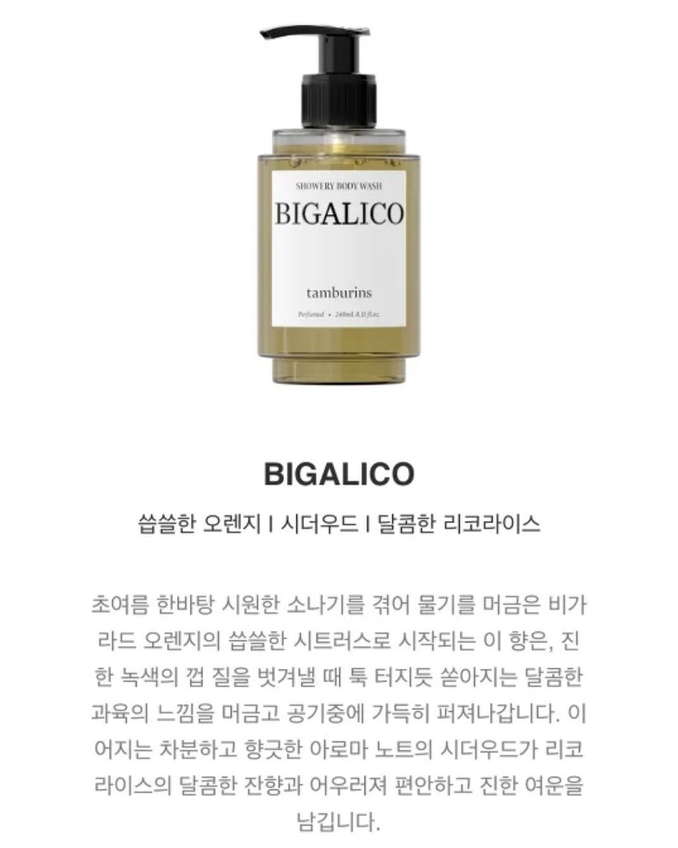 iknowsliber's tweet photo. 1. 탬버린즈 바디워시(33000원)

향수로는 담을 수 없는 체향을 만들어준다.. 그것이 바디워시의 힘이겠죠
향 종류가 4가지로 다양하고, 탬버린즈이므로….패키징이 아주 완성도 높다. 웬만해서 실패하지 않는 선물인 듯! 특히나 자취생들,,

https://t.co/7Aku8LGNET https://t.co/JAVc0yzThY