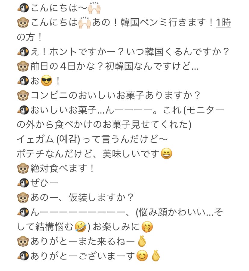 2omi9's tweet photo. みーたんヨントンレポ
オススメのコンビニお菓子 イェガム(예감)の画像終わってすぐ探してきました！画像みたいに食べかけのやつ見せてくれた🤣
今回で7回目のお話だったけど一番リラックスして話せたかも？

スポは変わらず🙅‍♀だけど🤣
本国ペンミも楽しみ🤭
#twiceミーグリ  #TWICEヨントン #MINA https://t.co/ZeiG3yqzkl