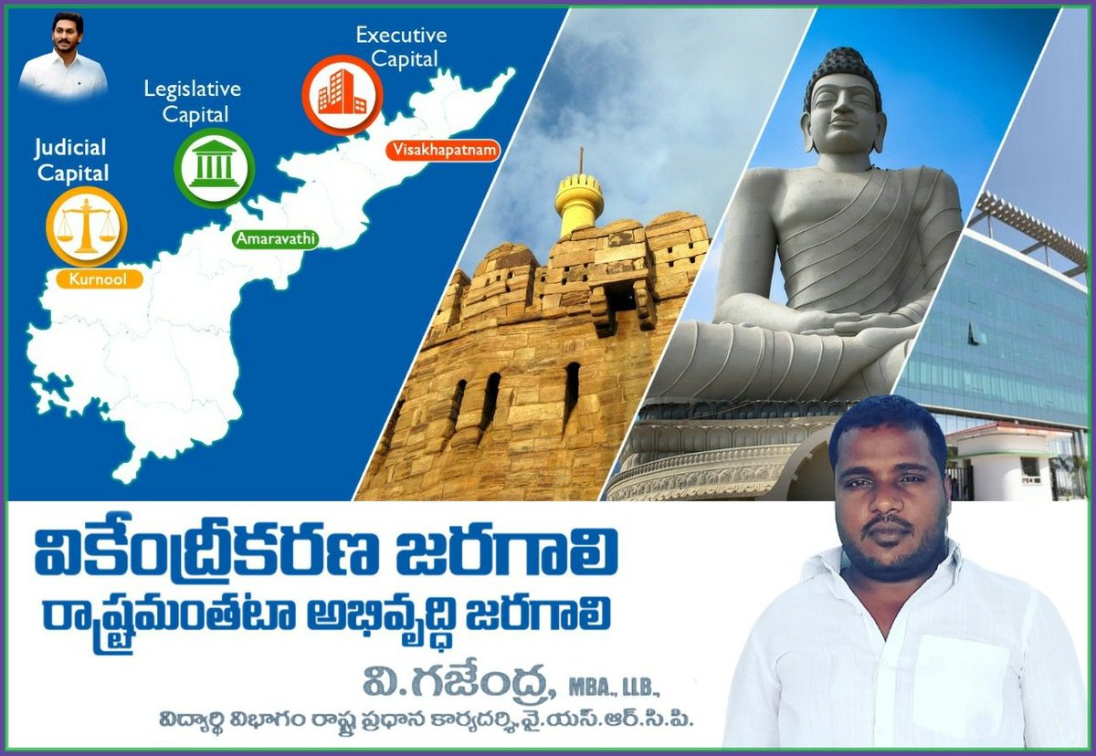 VGajendraBJP's tweet photo. రాష్ట్రంలోని అన్ని ప్రాంతాల అభివృద్ధే మాకు కావాలి కేవలం 29 గ్రామల అభివృద్ధి మాకొద్దు.... https://t.co/K4RmUHXK6n