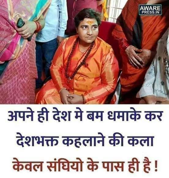 इस देश का खाते है इस देश मे बम धमाका करते है

#RSS_आतंकवादी_संघटन_है