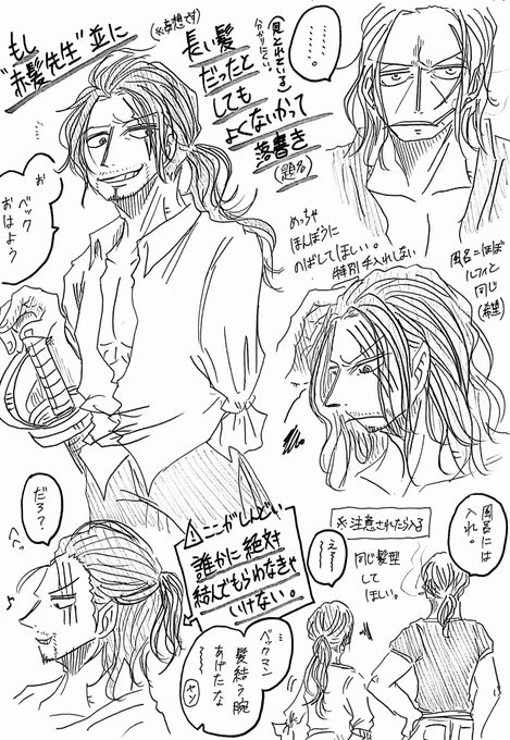 【副シャン?】
髪伸びた🍶の漫画描きたいなぁ 