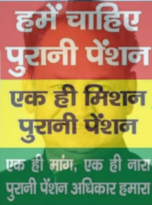 #ops_बिजली_निगमों_मे_बहाल_करो
#मुख्यमंत्रीजी जननायक होते हुए भी बिजलीकर्मियों क़ी पीड़ा ना तो आपको दिखाई दे रही है,ना ही सुनाई दे रही है आपसे निवेदन है के ऊर्जाविभाग मे #ops लागुकर हमें इस पीड़ा से मुक्ति दिलाये <a href="/ashokgehlot51/">Ashok Gehlot</a> <a href="/BSBhatiInc/">Bhanwar Singh Bhati</a> <a href="/KRSiyag3/">𝑲.𝑹.𝑺𝑰𝒀𝑨𝑮@𝑵𝑴𝑶𝑷𝑺【प्रदेशाध्यक्ष】राज.</a> <a href="/INTUCnational/">INTUC</a> <a href="/rvtkarajasthan/">RVTKA </a>