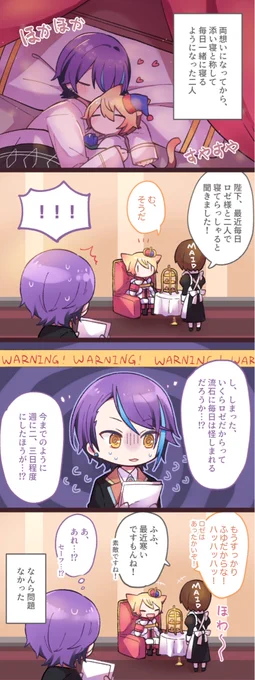 #prsk_BL 類司(派生/ロゼ王)
※4コマです。
猫族は添い寝がだいすき🐈 