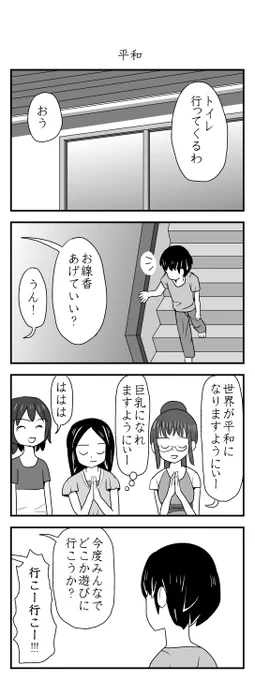 ひまなやつら⑯ 