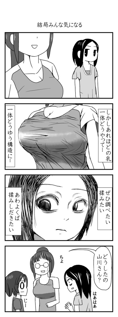 ひまなやつら⑯ 
