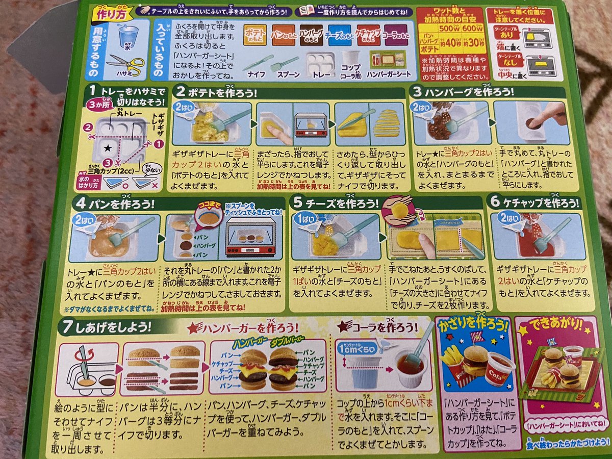 ktx_xm's tweet photo. 最近の知育菓子難すぎ https://t.co/USsOES6ktN