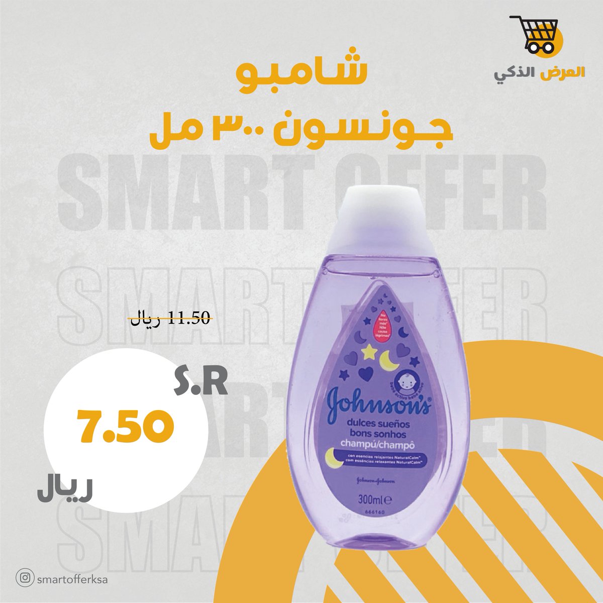 العرض الذكي tweet media