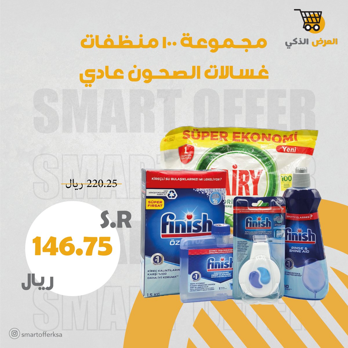 العرض الذكي tweet media