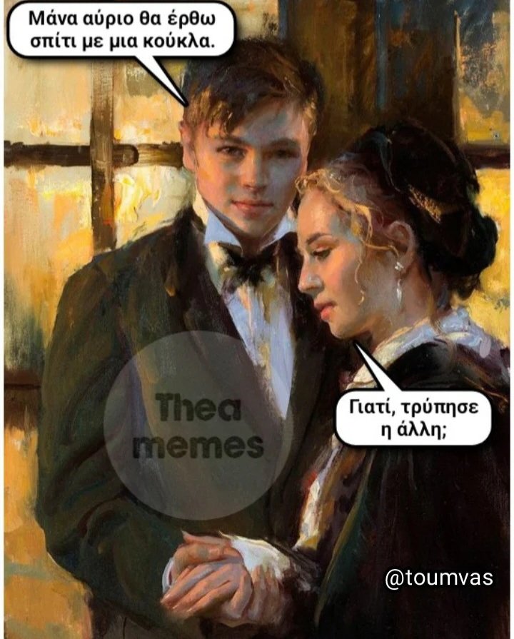 Theamemes's tweet photo. #theamemes 
@toumvas https://t.co/WiGqw1zq1B