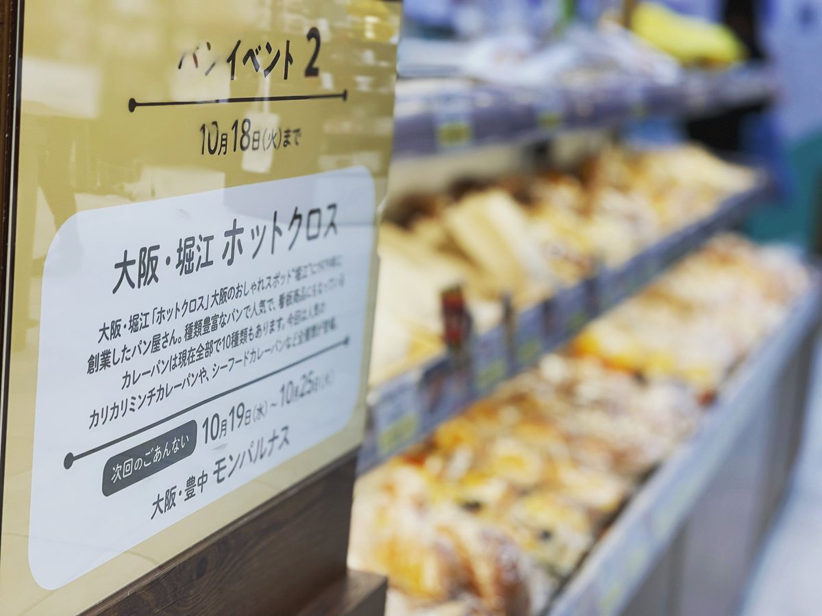 ホットクロス tweet media