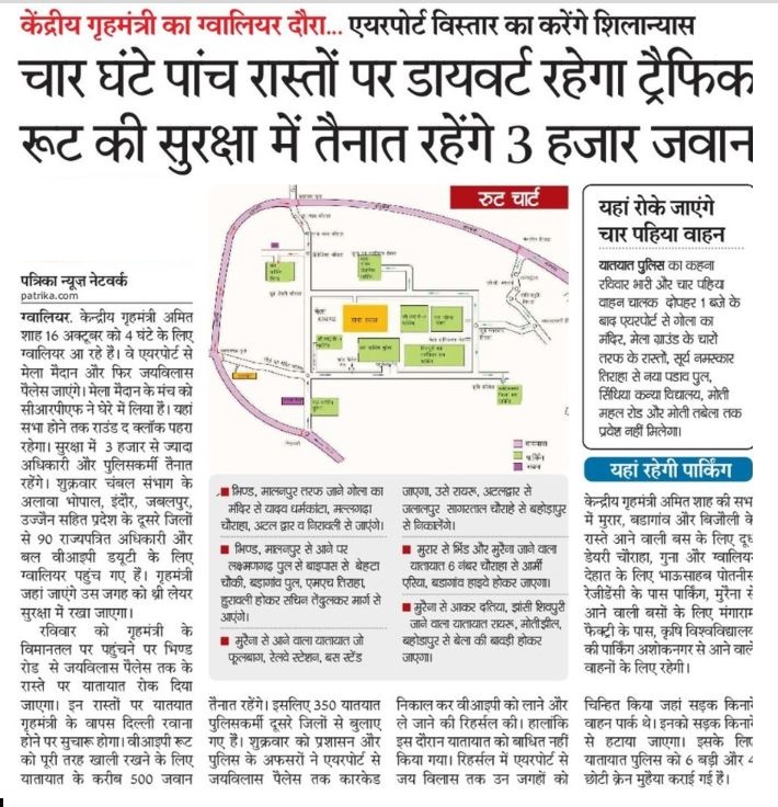 Gwalior_police's tweet photo. https://t.co/oarRvAPCbI