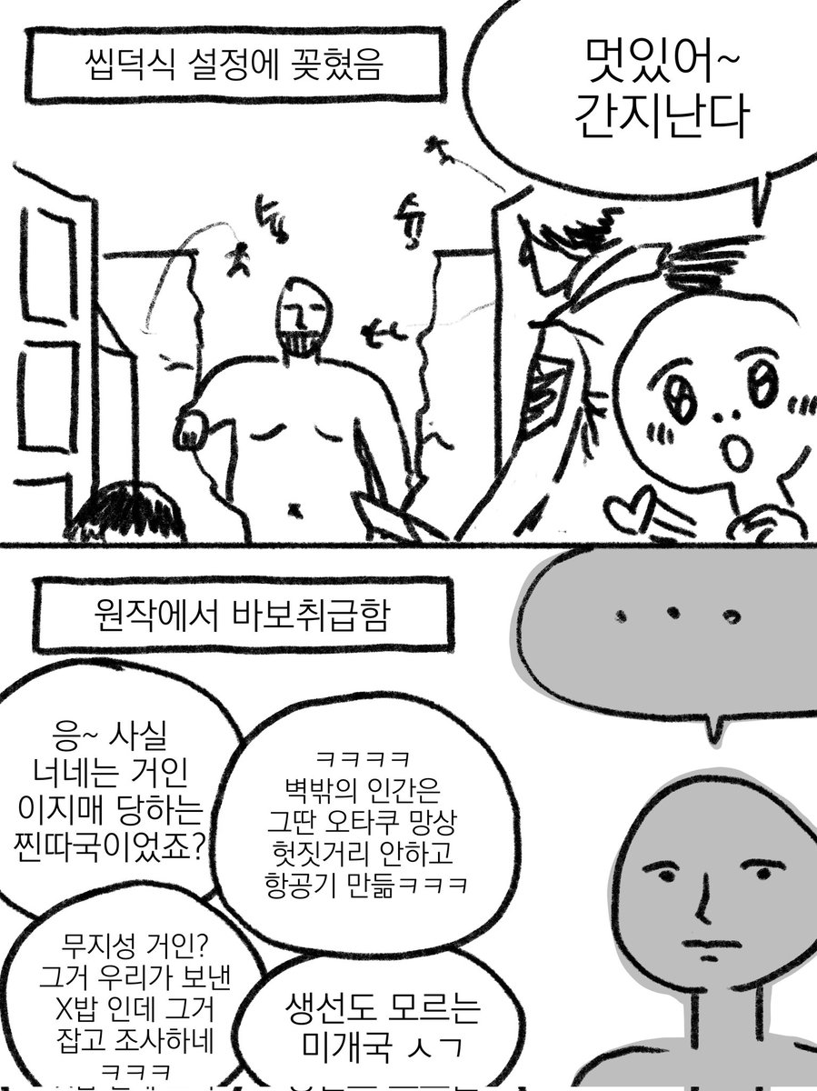 atu_202's tweet photo. 진격거 감상 https://t.co/8W04Y8hcpl