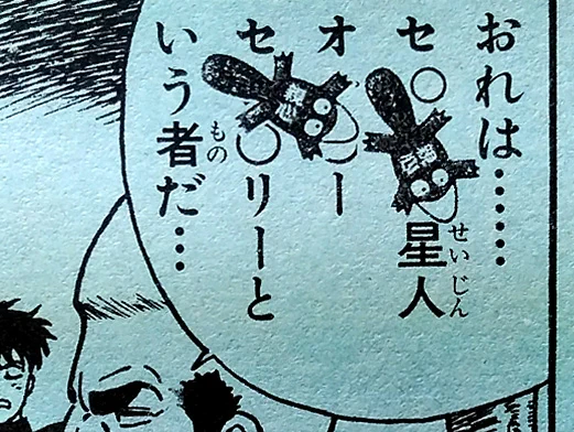 「記者会見中止要求を出したのは親心から」という某協会の言い訳、ローディスト的には「見られてはマズいものを隠そうとした」というそのまんまの意味にしかならねぇのだ。 