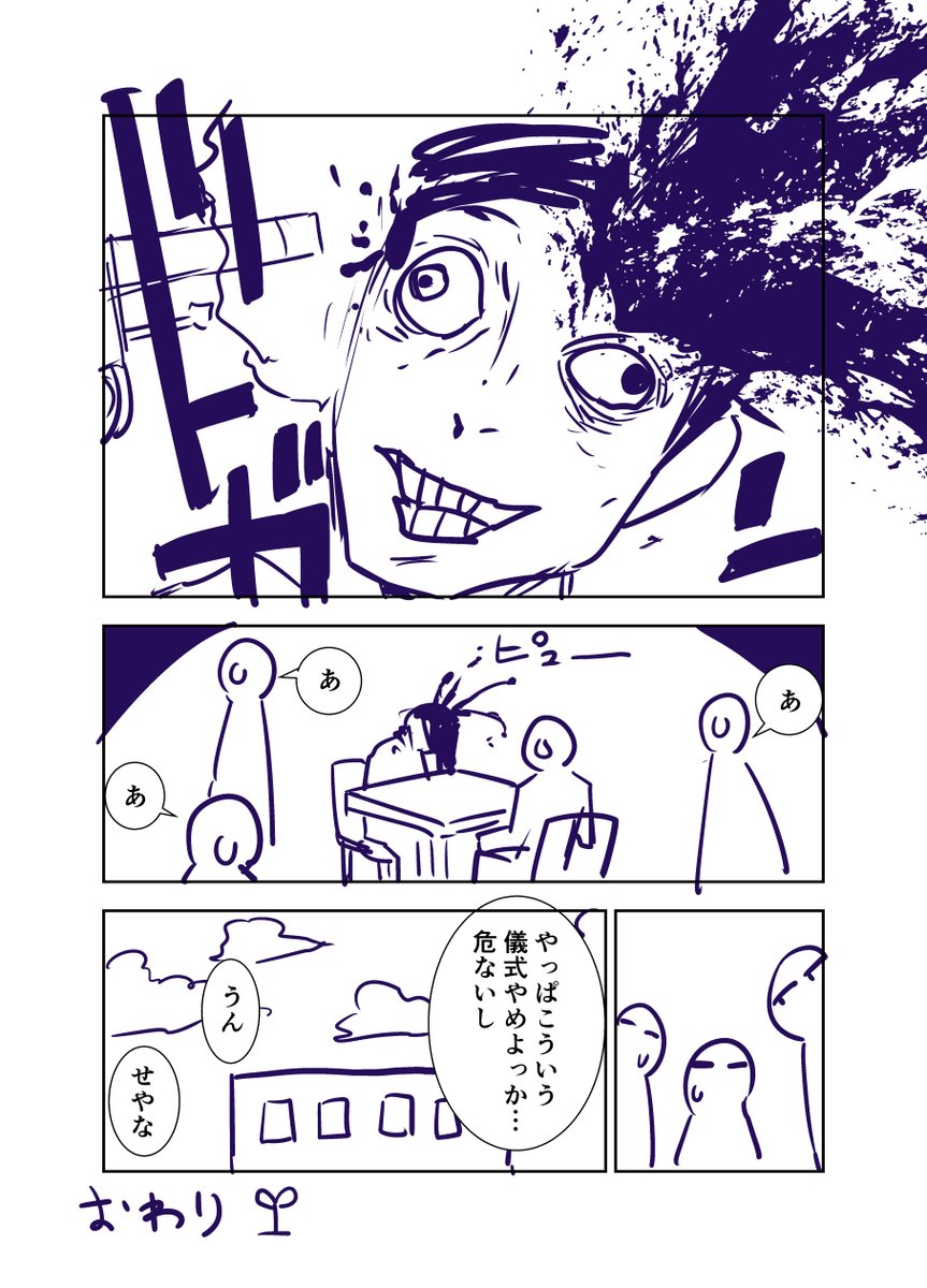 せやな(再掲載) 