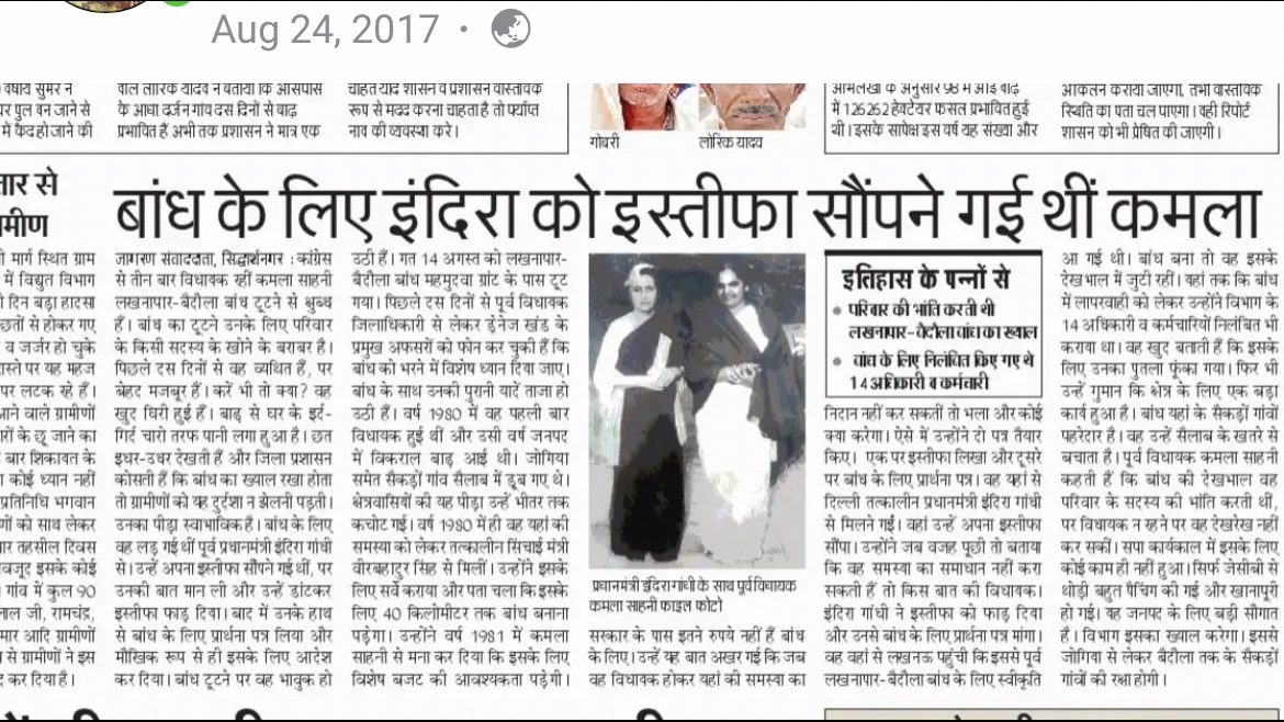 amerungta's tweet photo. Why is #Lakhanapar #Baidola #Bandh (लखनापार बैदोला बांध) not fixed timely? 
Could have saved this #CATASTROPHE 

#Siddharthnagar #UP 
Jagran August 24th 2017 (during floods) https://t.co/hYFldxk1FC