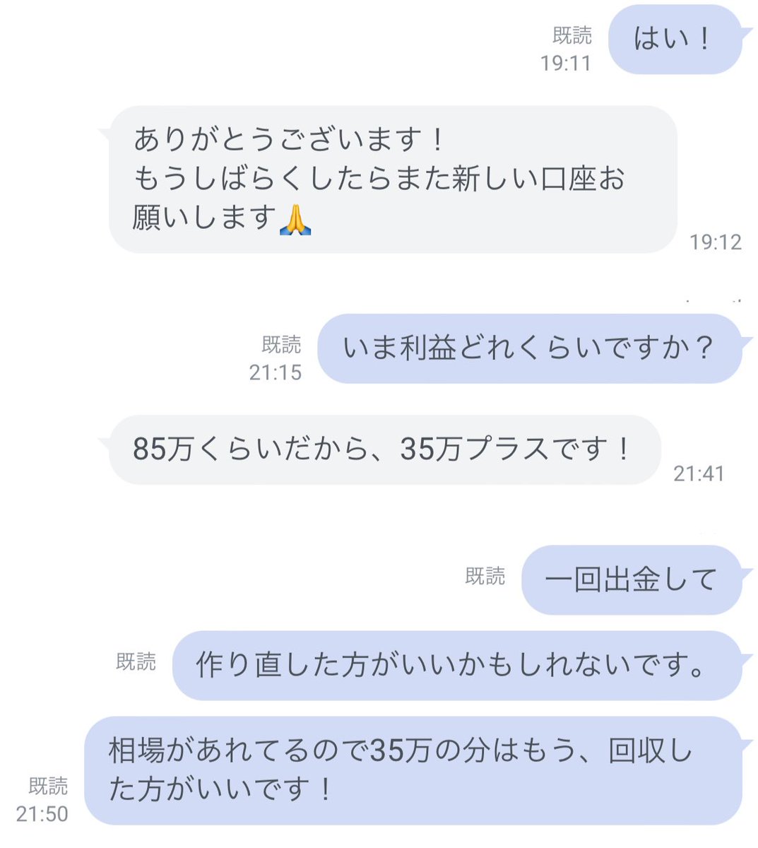 Cpkj1K's tweet photo. 私のミラトレに参加いただいてる方が
2ヶ月で35万円の利益(50万入金)

とても喜んで頂き本当に私も嬉しいです。

もっとたくさんの方に
喜んで頂けるように

トレードのレベルを上げていきます。 https://t.co/GpuiEonrve