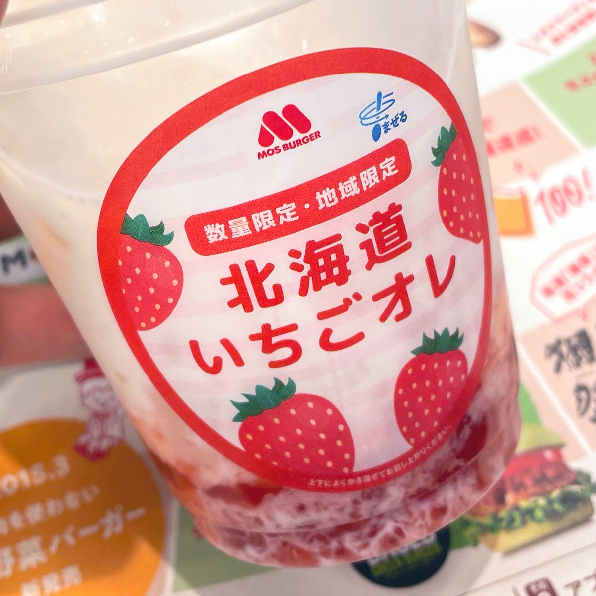 今回はこれ目当てでモスたんだよねー　果肉いっぱいで美味しかったです！