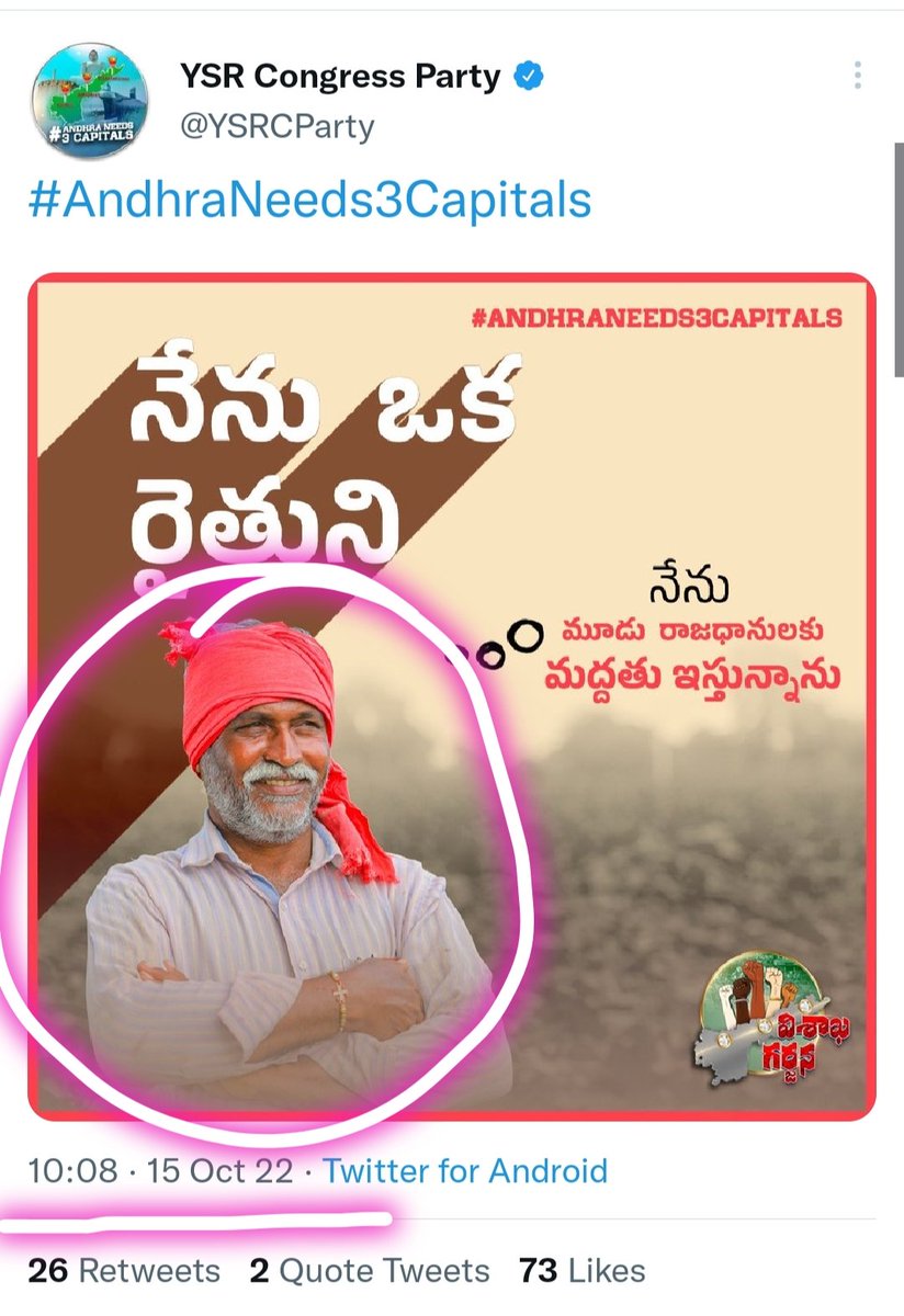 anigalla's tweet photo. YSRCP Caught red handed.
2021 సం. ఒరిస్సా పోస్టర్ లోని రైతే నేటి వంచన వైసీపీ పోస్టర్.
ORIGINAL Vs Fake.
#AndhraPradesh #3Capitals #fakemovement #YCPDestroyedAP https://t.co/vm8Et47c3H