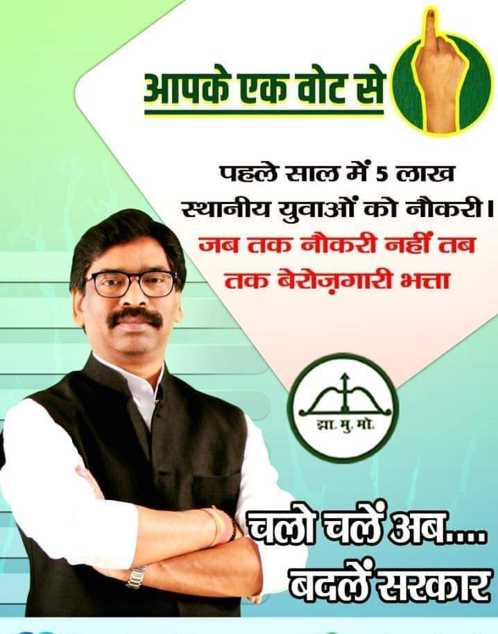 prabhukumar002's tweet photo. अपनें वादें को पूरा किजिए मुख्यमंत्री सर #पंचायत_सचिव सफल अभ्यर्थियों को अंतिम परिणाम जारी कर #झारखंड_स्थापन_दिवस के शुभ अवसर पर #नियुक्ति_पत्र दिजिए। अब अश्वासन नहीं चाहिए सर हमारी बहाली को #पांच_साल से ऊपर हो गया अब कितना धैर्य रखें .. कृप्या न्याय करें। 🙏 @HemantSorenJMM https://t.co/gGBJE4A5nN
