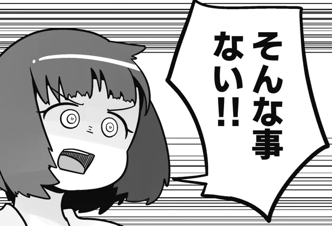 「私がコンプレックスと少し仲良くなれた話」
59話です。人は誰かの為にと思うと自分の事以上に強くなる事があります。それは良くも悪くも、他人も自分も…

続きはこちらから⇣
https://t.co/Stp80xQXnp 
