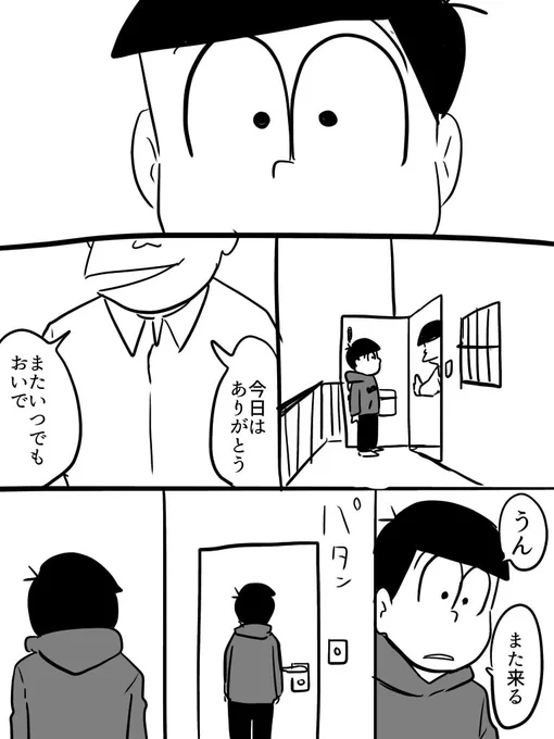 [R-18] 恐怖の元下宿人の家に行くルート | 星形ティム #pixiv https://t.co/y8b7bIOVXI
なぜおそがこうなるのか、
描こうと思ったらこうなった。
だいぶ変則的な再会東おそです。 
