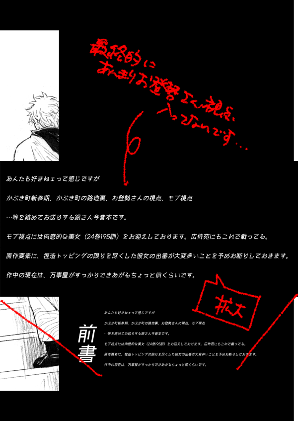 10/16 かぶき町12新刊『裏街』 | あかこ #pixiv https://t.co/43jvSZtywZ 

サンプルです 続きはピクシブで 