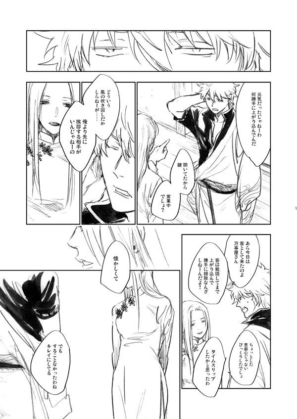 10/16 かぶき町12新刊『裏街』 | あかこ #pixiv https://t.co/43jvSZtywZ 

サンプルです 続きはピクシブで 