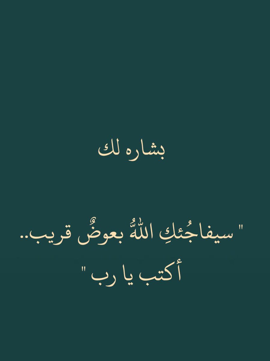بشاره لك أكتب يارب..