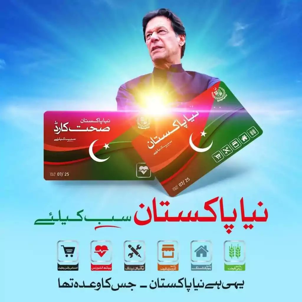 FidatSMT_PTI's tweet photo. 16 اکتوبر کو آپ جس شناختی کارڈ پر ووٹ ڈال رہے ہیں اس پر آپ کے صحت کے لیے 10 لاکھ روپے عمران خان حکومت کی طرف سے آپ کیلئے مختص کئے گئے ہیں لہذا ووٹ پول کرتے وقت اس بات کا خیال رکھیں.
#صحت_کارڈپلس_خیبرپختونخوا
#Vote4Bat
#VOTE_FOR_BAT https://t.co/oMNG60Em6F