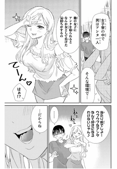 土曜日ということで、五輪の女神さま更新されました🏅
神崎ちゃん回です!よろしくお願いします🙌
#マガポケ https://t.co/OXB5RbbvM2 