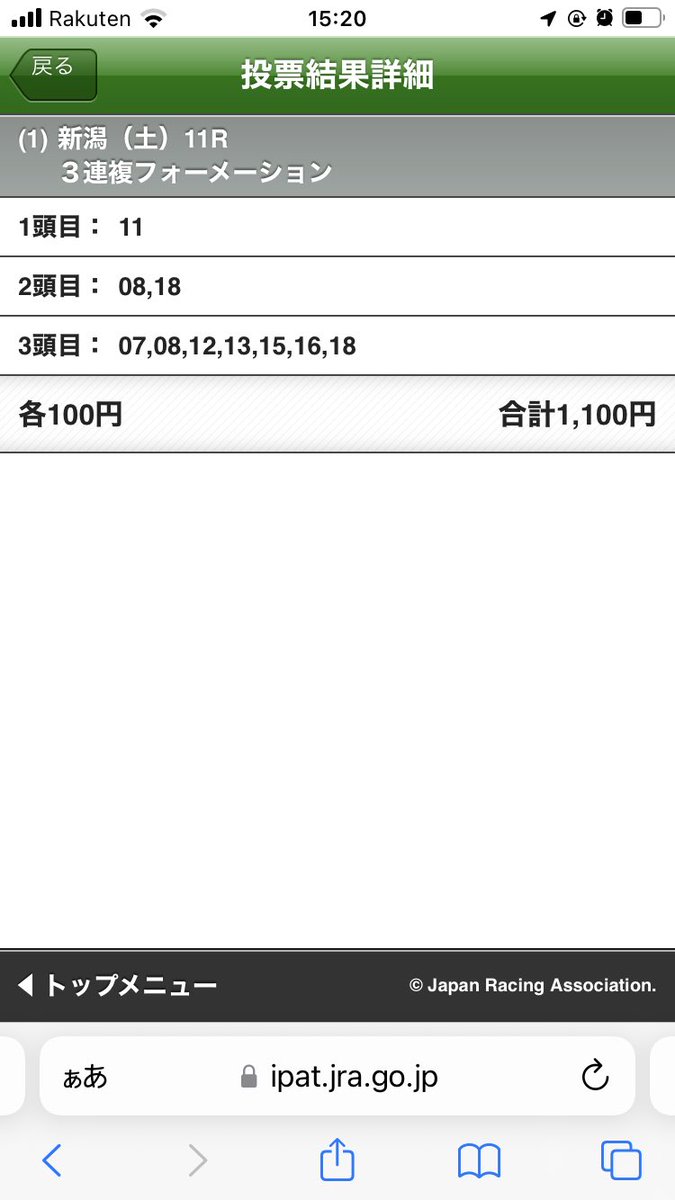 カゼノタニノアヤカ好ポジションを確保するも全く伸びず。
そして、唯一外枠で消したフチサンメルチャン3着🥉🫠
ぢぎじょーーー🤮