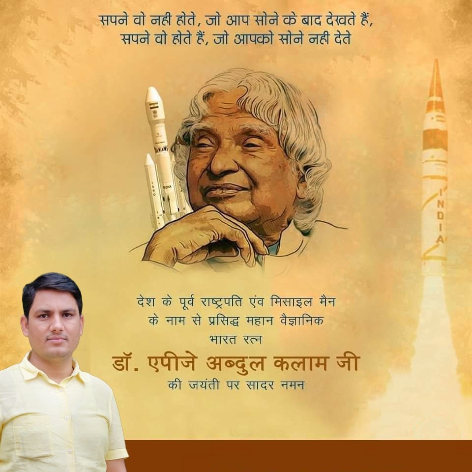 propertysol1612's tweet photo. पूर्व राष्ट्रपति, महान वैज्ञानिक, मिसाइल मैन और भारत रत्न डॉ. एपीजे अब्दुल कलाम जी की जयंती पर सादर नमन। https://t.co/7NqDlnRW9I