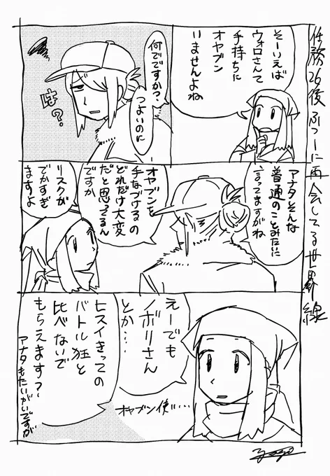 ォロさんはやろうと思えばできそうだけど… 