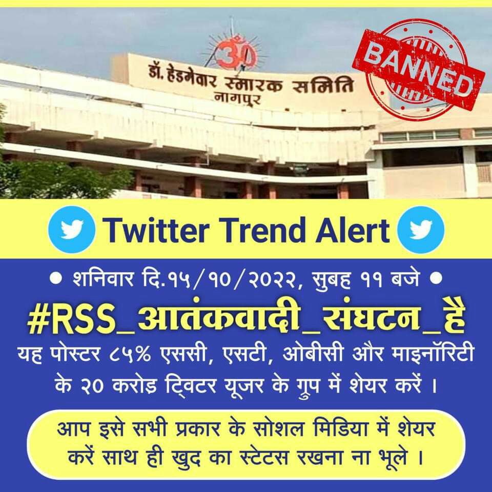 भय मुक्त होकर कहो लिखो.                        👇👇👇👇👇👇
#RSS_आतंकवादी_संघटन_है