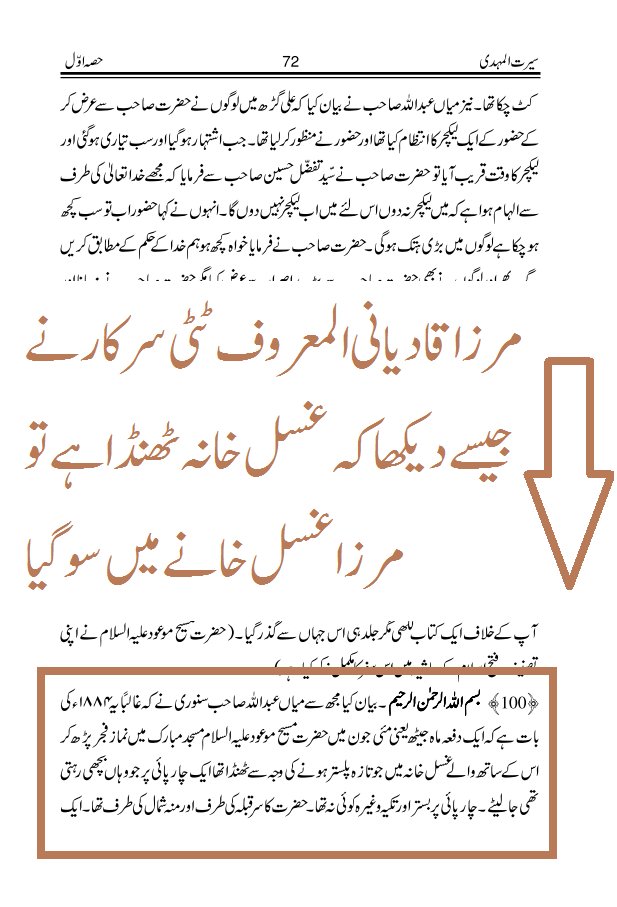 Rehan1G's tweet photo. @mirza507 @AhmadiConfused @sheenapyaari16 یعنی مرزے کا کزاب کافر ہونا اور خود پر لعنت کرنا آپ دل و جان سے قبول کرتے ہیں، مبارک ہو اپ ایکو 

اچھا مرزا نے ہدایت پانے کے بعد ٹوئیلیٹ مین کیوں سونا شروع کر دیا تھا؟؟؟ اور کیا اپ بھی اپنے پیشوا کے طریقے پر عمل کرہیں گے ؟؟؟ https://t.co/nJocMbQBMe