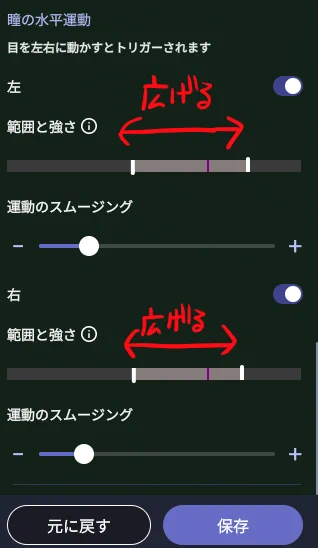 Animazeで目がイっちゃうのの対処メモ 
