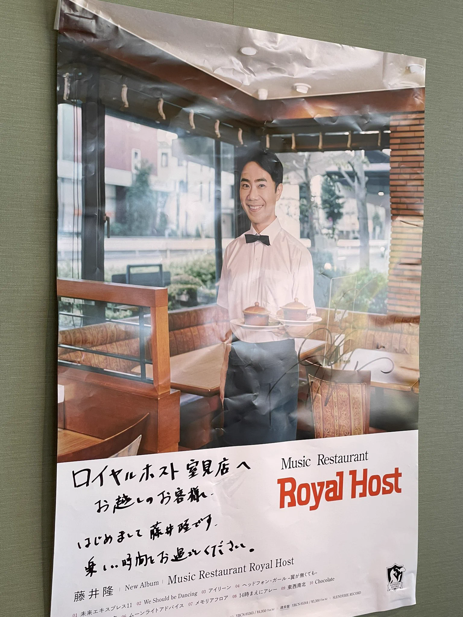 藤井隆 on X: 