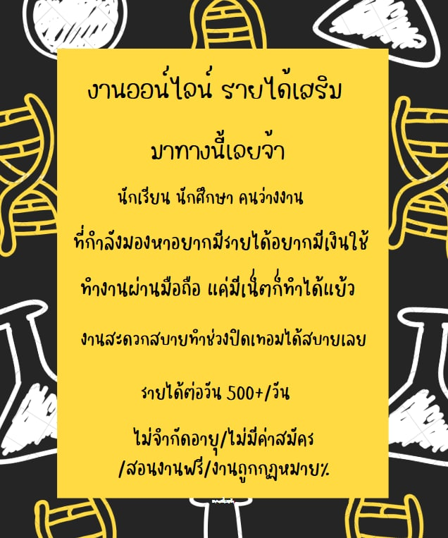 xrin69918702's tweet photo. 📌หางานพาร์ทไทม์ที่ได้เงินจริง
นักเรียน นักศึกษา คนว่างงาน
เค้าแนะนำงานนี้เลย เงินดีแถมงานง่าย 
ไม่กระทบเวลางาน และเวลาเรียนแน่นอน
สนใจงานคลิ๊กหน้าโปรไฟล์ได้เลยฮะ #รายได้เสริม #ฟรีคอนเสิร์ตBTS #ILLSLICK #เดี่ยว13 #มมสห่วยแตก #หางานทําช่วงปิดเทอม #หาเงินออนไลน์ https://t.co/AjT70Rmluy