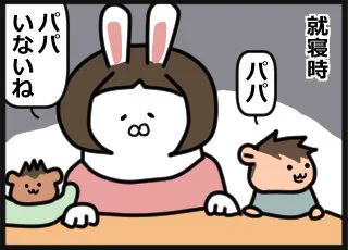 発語遅めの2歳1ヶ月くんとの会話
 #育児絵日記  #イラスト 