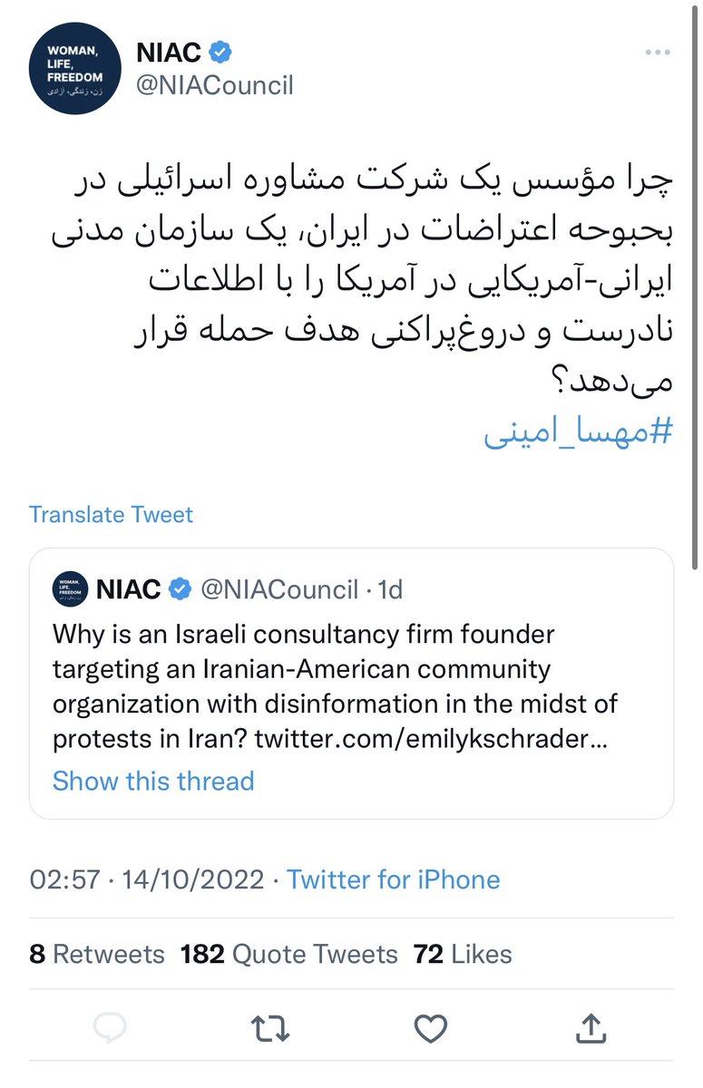 emilykschrader's tweet photo. The #IranRevolution has NOTHING to do with Israel. Yet I, a private citizen who has never worked for Israel or the IDF, am attacked by reformists and regime sympathizers not on the basis of my arguments against #Iran’s regime, but my religion and nationality

That is antisemitism https://t.co/Hi1G66AmAW