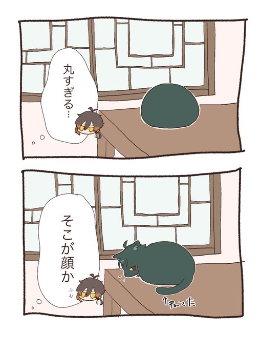 手足ないないMiao様 