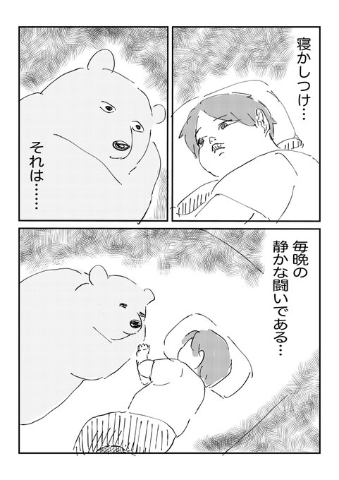 毎晩、寝かしつけられてる。 