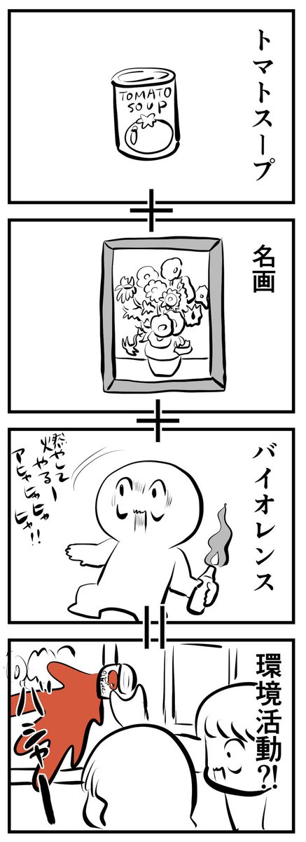 ちょっとよくわからないんですが…
(四コマ) 