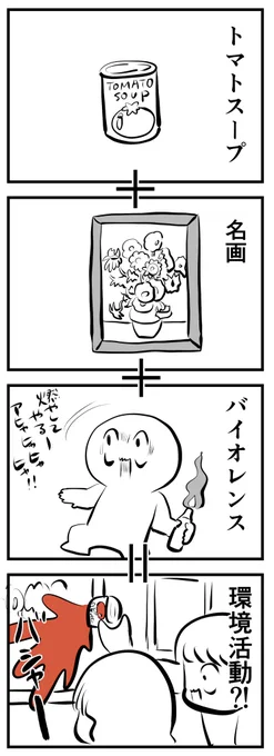 ちょっとよくわからないんですが…
(四コマ) 