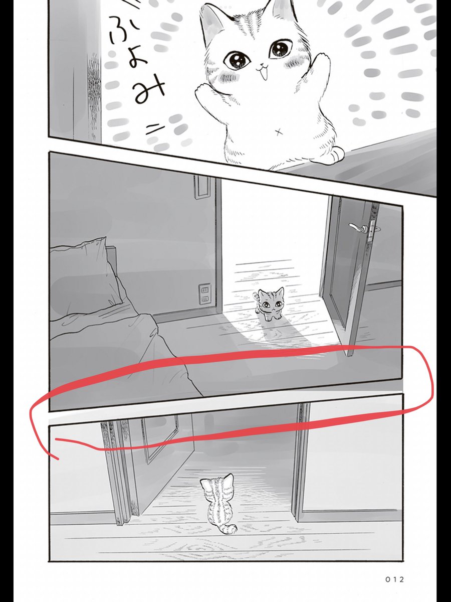 みなさんここのはみ出し気づきました?
私は4兆回くらいゲラチェックしたのに今初めて気がつきました。

心が美しく優しく清らかでこれからラッキーが起きまくる人にしか見えないはみ出らしいです。
もしかしてあなたも… https://t.co/IaiG4MkbhG 