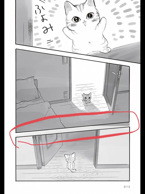 みなさんここのはみ出し気づきました?
私は4兆回くらいゲラチェックしたのに今初めて気がつきました。

心が美しく優しく清らかでこれからラッキーが起きまくる人にしか見えないはみ出らしいです。
もしかしてあなたも… https://t.co/IaiG4MkbhG 