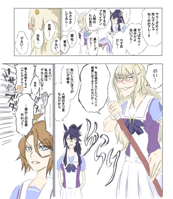 ビワハヤヒデでBLEACHパロディその77
#ビワハヤヒデ
#ナリタタイシン 